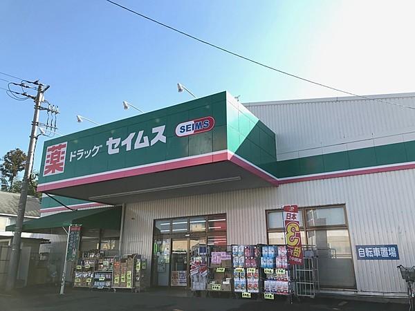 【周辺】ドラックセイムス仏子店約580m