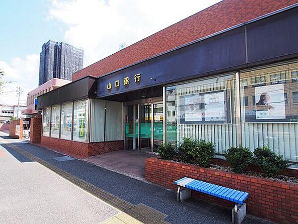 【周辺】銀行「山口銀行新下関駅前支店まで479ｍ」