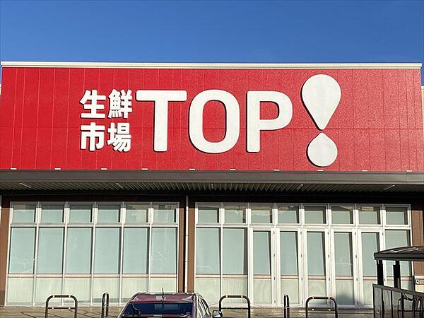 【周辺】生鮮市場TOP 鶴ケ舞店 360m