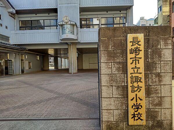 【周辺】長崎市立諏訪小学校 134m