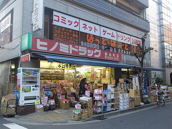 【周辺】ヒノミドラッグ錦糸町店 411m