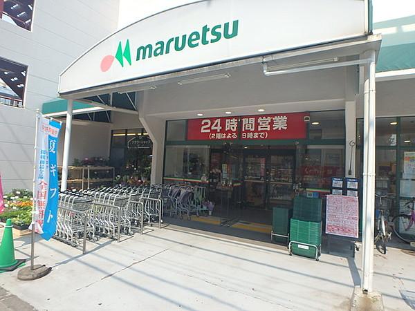 【周辺】24時間営業マルエツ錦糸町店 418m