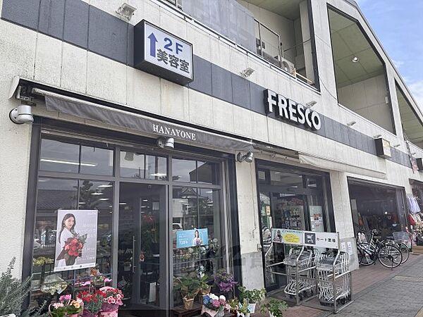 【周辺】フレスコ　東寺店まで810メートル