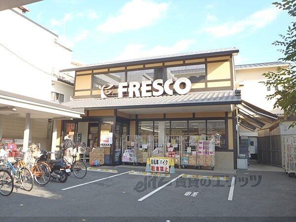 【周辺】フレスコ　今熊野店まで960メートル
