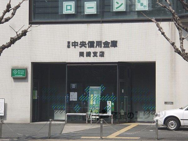 【周辺】京都中央信用金庫　岡崎支店まで70メートル