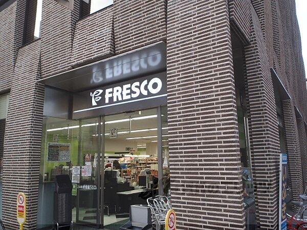 【周辺】フレスコ　四条店まで280メートル