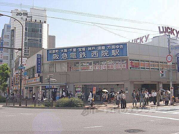 【周辺】阪急西院駅まで640メートル