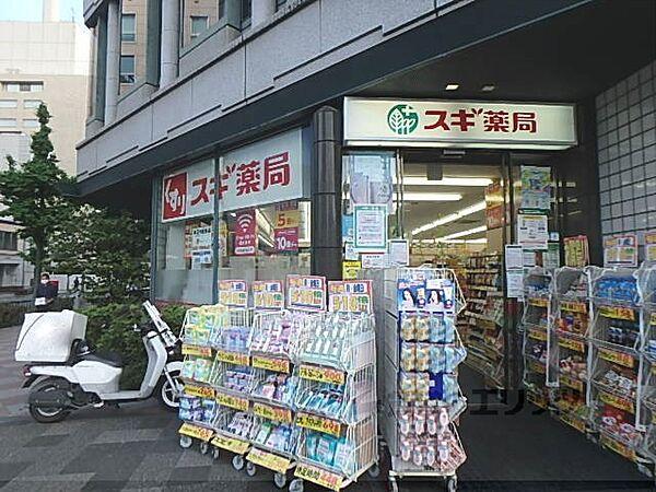 【周辺】スギ薬局　京都市役所前店まで430メートル