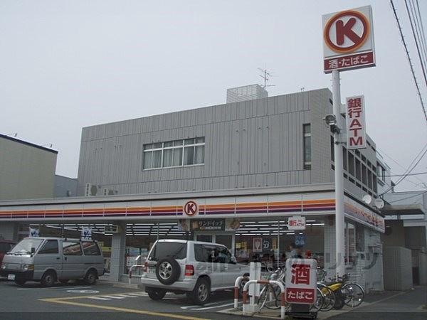 【周辺】サークルK　葛野大路高辻店まで150メートル
