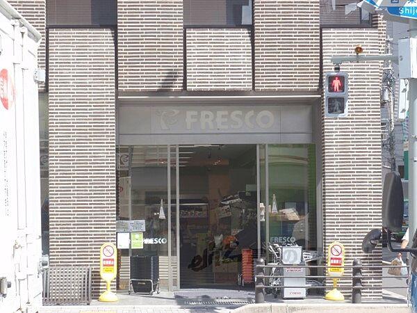 【周辺】フレスコ　四条店まで300メートル