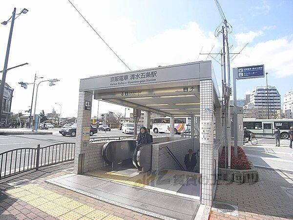 【周辺】京阪清水五条駅　4番出口まで230メートル