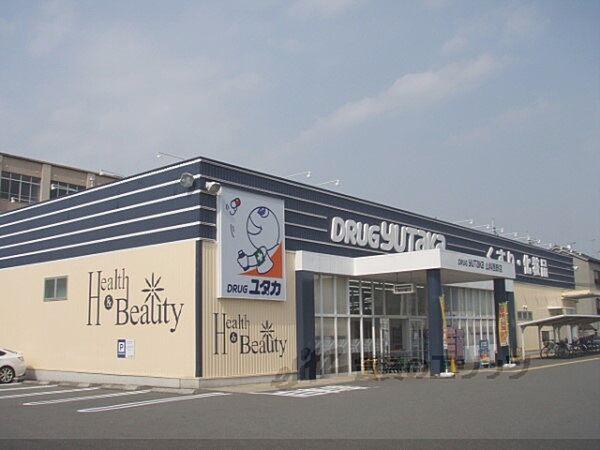 【周辺】ドラッグユタカ　山科西野店まで400メートル