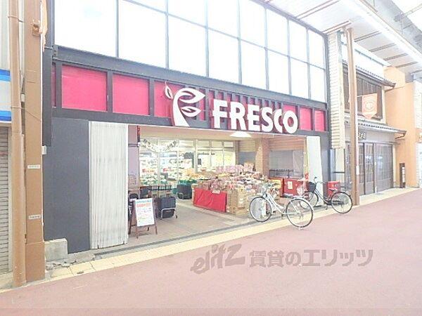【周辺】フレスコ　大津店まで400メートル