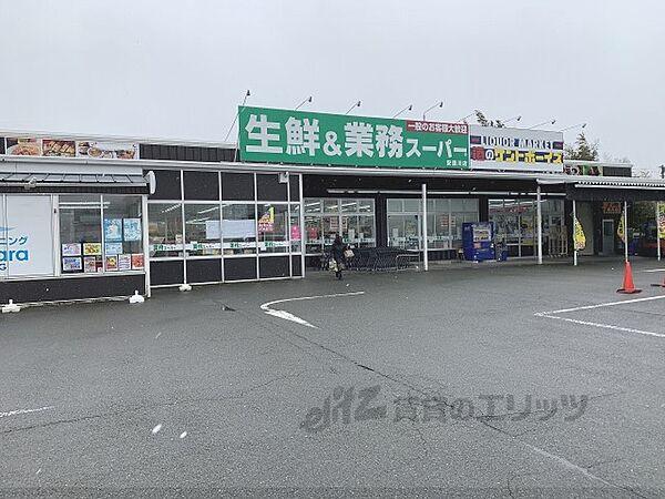 【周辺】業務スーパー　安曇川店まで50メートル