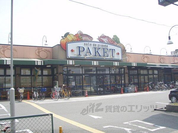 【周辺】パケット　新堀川店まで550メートル