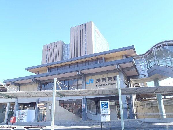 【周辺】JR長岡京駅まで1150メートル
