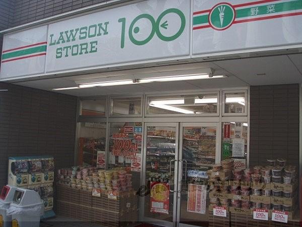 【周辺】LAWSON STORE100　京都北白川店まで40メートル
