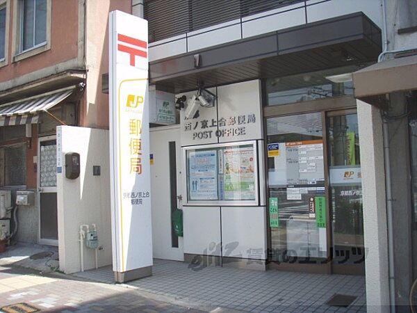 【周辺】西ノ京上合郵便局まで1300メートル