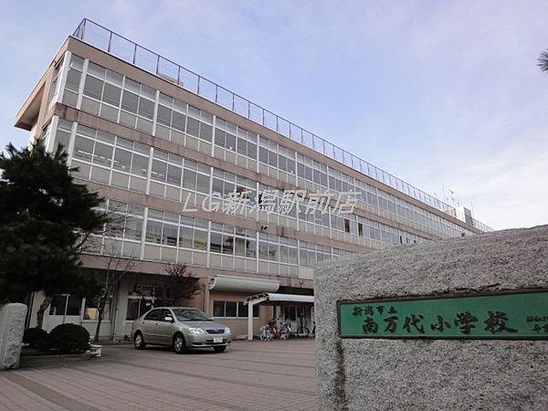 【周辺】新潟市立南万代小学校 857m