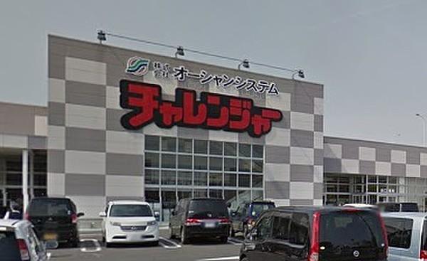 【周辺】業務スーパー新潟中央インター店 981m