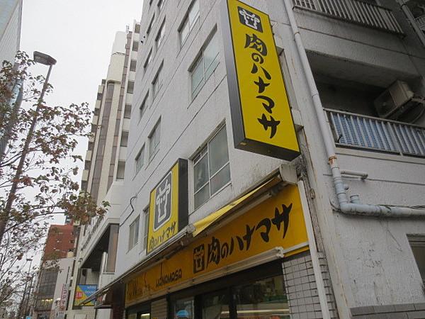 【周辺】肉のハナマサ西新宿店 222m