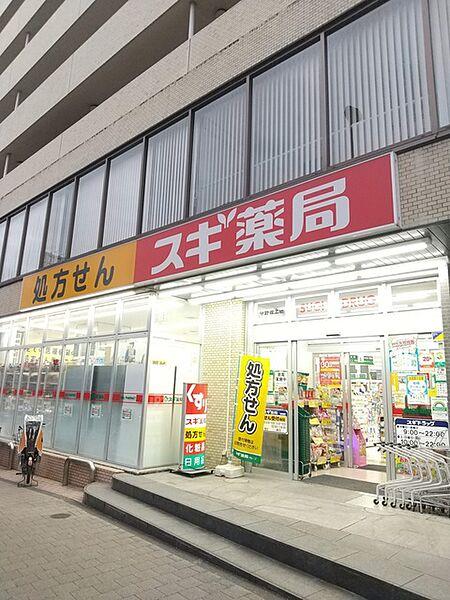 【周辺】スギ薬局中野坂上店 137m