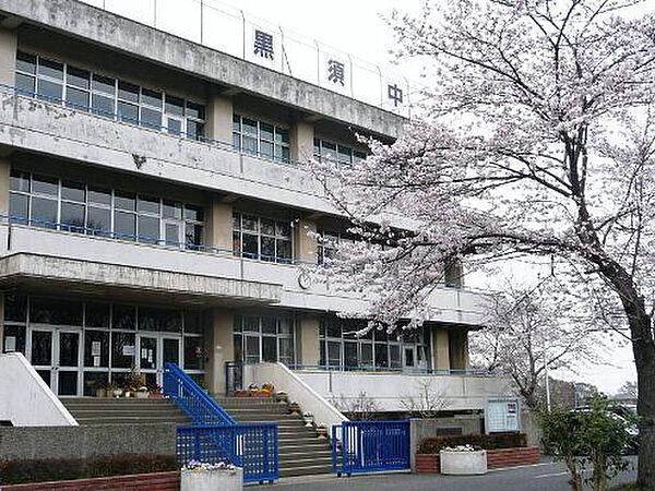【周辺】【中学校】入間市立　黒須中学校まで1090ｍ