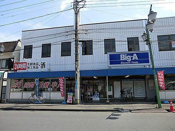 【周辺】【スーパー】ビッグ・エー狭山店まで570ｍ