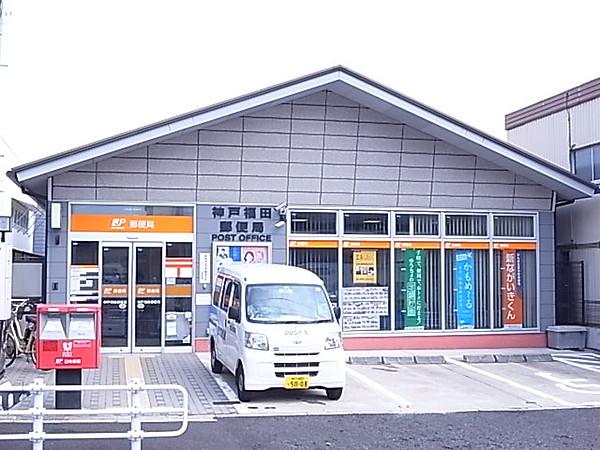 【周辺】郵便局福田郵便局まで261ｍ