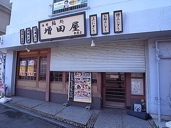 【周辺】寿司増田屋まで72ｍ