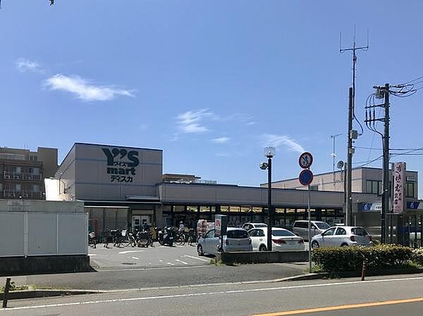 【周辺】ワイズマート・ワイズディスカ香澄店