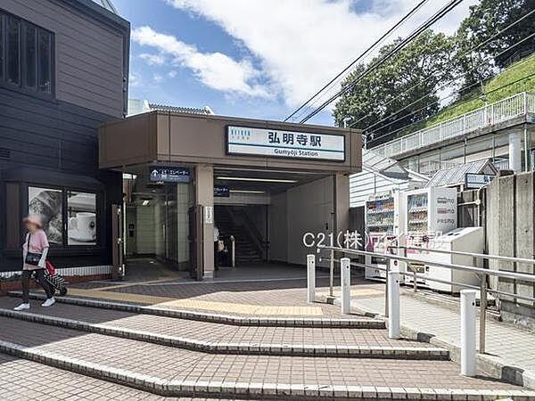 【周辺】京浜急行電鉄「弘明寺」駅まで2320m