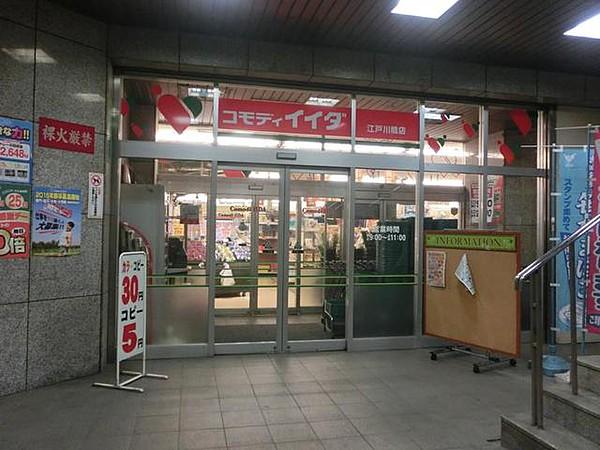 【周辺】コモディイイダ江戸川橋店 669m