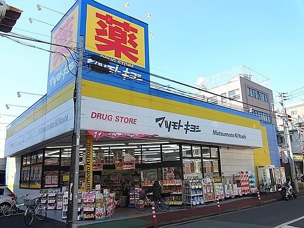 【周辺】マツモトキヨシ大田矢口店 411m