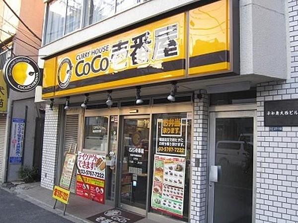 【周辺】COCO’S 195m