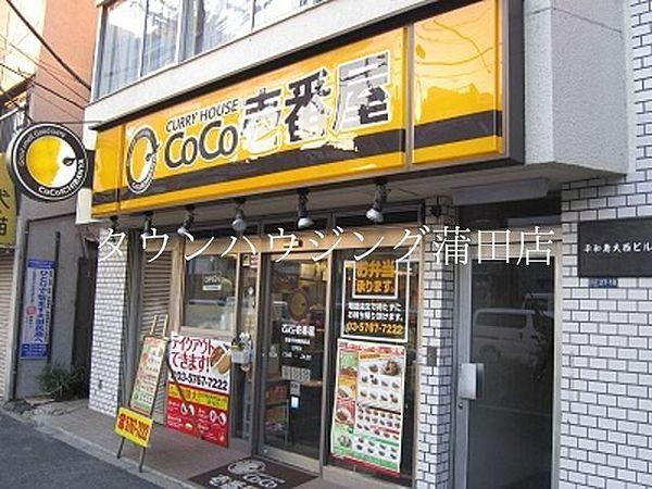 【周辺】CoCo壱番屋 徒歩10分。飲食店 770m