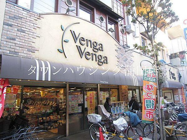 【周辺】Venga　Venga糀谷店 徒歩7分。スーパー 500m