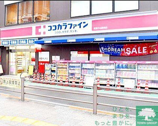 【周辺】ココカラファイン武蔵小山駅前店 徒歩3分。 210m