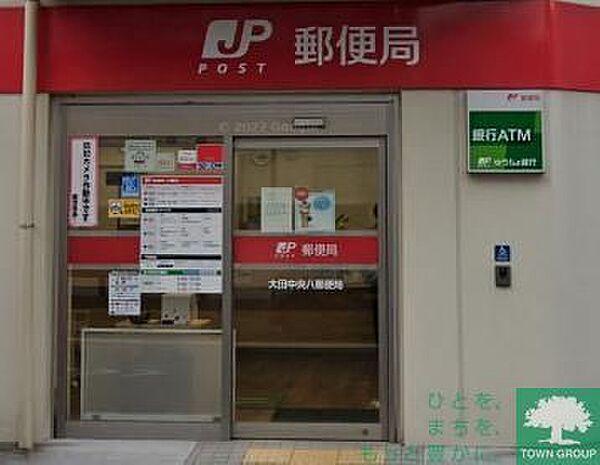 【周辺】大田中央八郵便局 徒歩8分。 620m