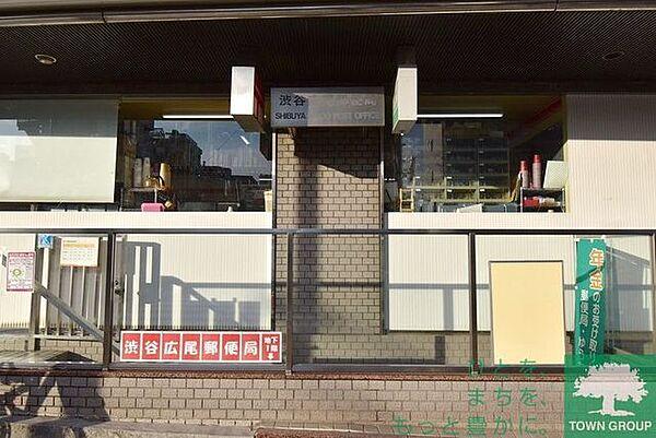 【周辺】渋谷広尾郵便局 徒歩8分。 580m