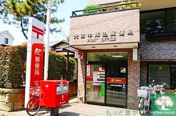 【周辺】大田中馬込郵便局 徒歩2分。 130m
