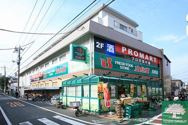 【周辺】スーパー文化堂戸越銀座店 徒歩9分。スーパー 670m