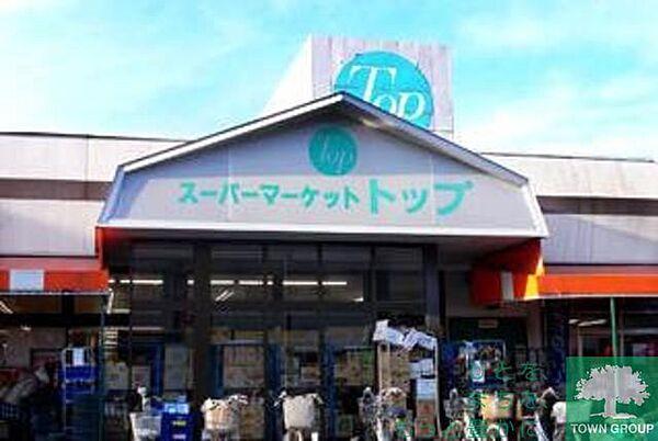 【周辺】トップパルケ鹿島店 717m