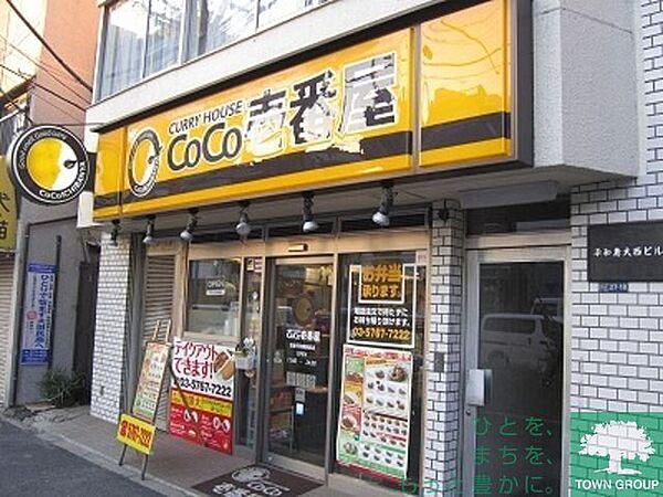 【周辺】COCO’S 543m