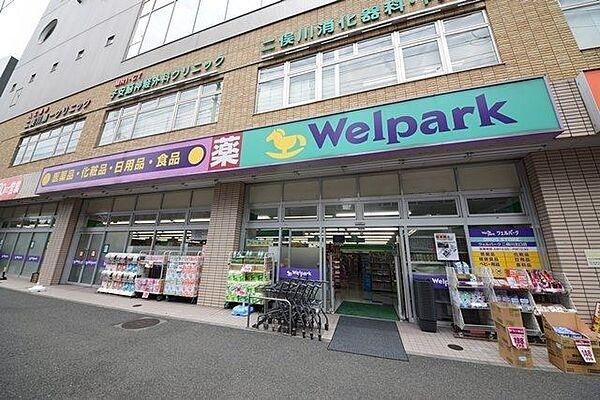【周辺】ウェルパーク二俣川北口店 690m