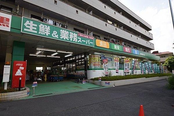 【周辺】業務スーパー緑園都市店 430m
