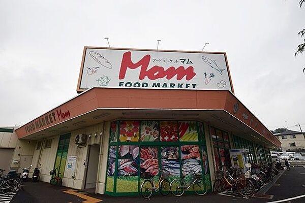 【周辺】フードマーケットMom四季美台店 徒歩2分。スーパー 130m
