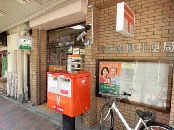 【周辺】★★横浜藤棚郵便局 464m