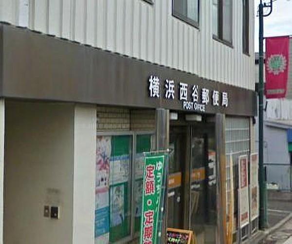 【周辺】横浜西谷郵便局 852m