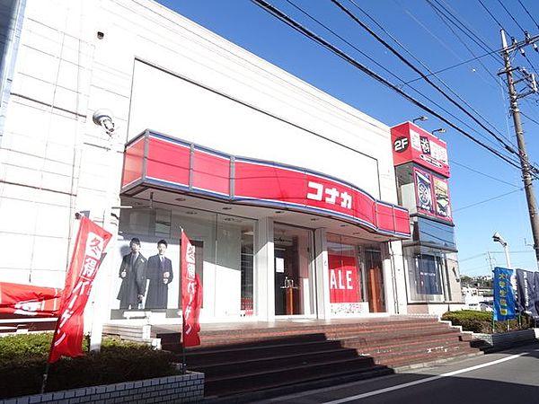 【周辺】紳士服コナカ井土ヶ谷店 ショッピングセンター 1590m
